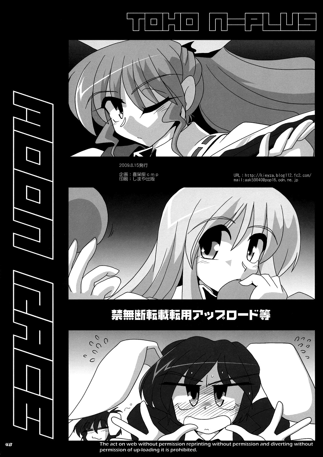 Hentai Manga Comic-TOHO N+ MOON RACE-Read-49